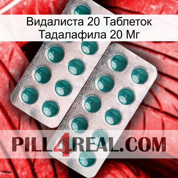 Видалиста 20 Таблеток Тадалафила 20 Мг dapoxetine2.jpg